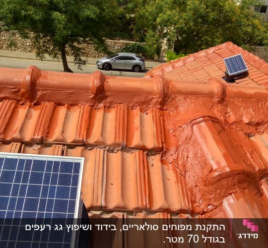 פאנלים סולאריים על גג רעפים אדום